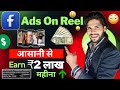 Facebook Short Videos Se Paise Kaise Kamaye Make Money Online Facebook Earning Proof