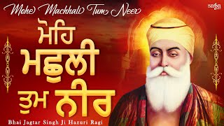 Mohe Machhali Tum Neer | Gurbani Shabad Kirtan | Waheguru Simran | Bhai Jagtar Singh Ji