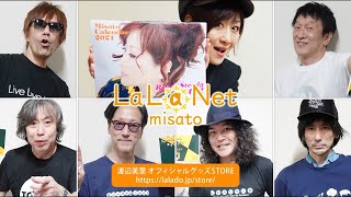 room3310 「lalanet misato」武道館編