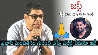Murli Sharma Superb Words About Prabhas Greatness | Saaho Interview | Sujeeth | Daily Culture
