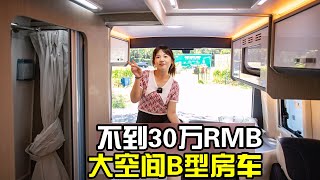 想找高性价比房车，看看这款咋样？2.0T动力6座布局价格不到30万RMB【房车情报】