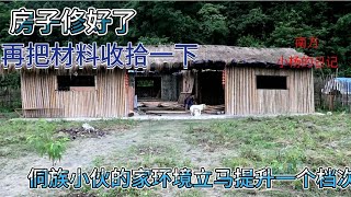 新房子修好了，再把建筑材料收拾一下，小伙家的环境立马提升一个档次【南方小杨】