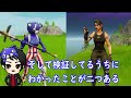 落下ダメージ検証数式化【フォートナイト】