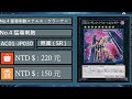 【遊戲王ocg】實卡查價 2024 05 16 網拍最新低價買取查價 ep.85 🡆 6個 鯊魚、奇巧人偶 主題相關單卡 最低價一覽