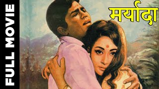 Superhit Bollywood Movie Maryada | मर्यादा | Rajesh Khanna, Mala Sinha