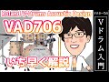 【Roland VAD706先行展示中！】ドクターTが一足先に現場からレポート！