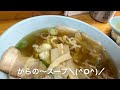 麺や 髭おやじ【栃木県宇都宮市】初訪問！チャーシューメン＆野菜焼餃子を食べてみた