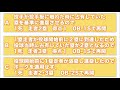 【野球ルール】投球当時について《クイズで覚える野球規則》