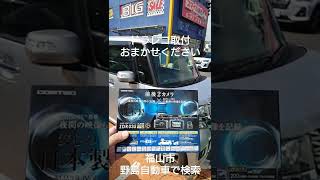 ドライブレコーダー取付 福山市N-BOX　　　