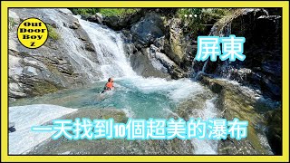 Exploring 10 Stunning Waterfalls in One Day | Canoeing at Koushe Creek Waterfall in Pingtung