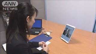 企業の採用活動は“WEB面接”　就活生「抵抗ない」(20/06/01)