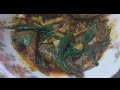 মেনি মাছ ভুনা ভেদা মাছের সহজ রেসিপি meni fish roast veda fish easy recipe