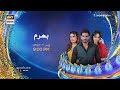 bharam episode 65 promo hina tariq rabya kulsoom omer shahzad ary digital