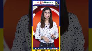 సంక్షేమ తెలంగాణ |Telangana Formation Celebrations -June 9 | Ktv Telugu