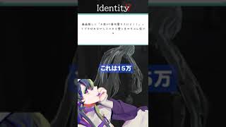 【IdentityV】煽られたときの対処法【みんなに聞いた】#shorts