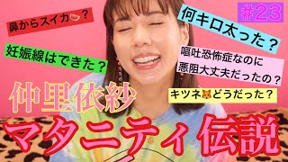 マタニティ 妊娠中の芸能人の体重増加と減量幅を徹底比較 マタニティ 妊娠中の芸能人の体重増加と減量幅を徹底比較