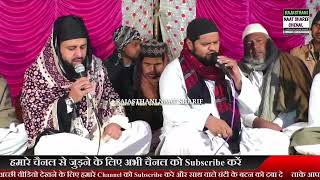 Kiyun Kar Na Mere Dil Mein Ho Ulfat Rasool Ki By  Muhammad Sharif Raza basani aur Javed Raja basani