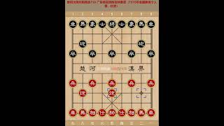 象棋大师对局精选158 广东杨官璘胜吉林曹霖（1976年全国象棋个人赛，红胜）