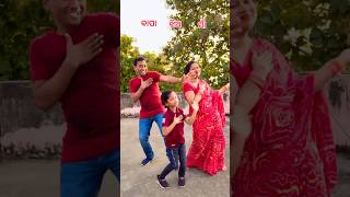 ଲୁକି ଲୁକି ଦେଖି ଚୁରାଲା ମନ🥰Family ଡାନ୍ସ#shorts#viral #family#dance #youtubeshorts