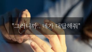 [백합/GL][백합asmr] 이별 한 페이지