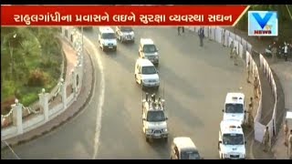 RG in Gujarat : Tight police security in Jamnagar after firing on Car in Chandi Bazar | Vtv News