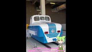 【エミテラス所沢】おとぎ電車【西武鉄道】【ずんだもん】＃Shorts