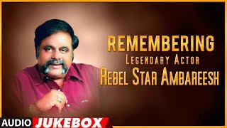 Remembering Legendary Actor Rebel Star Ambareesh | Kannada Hit Songs | Jukebox