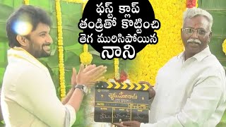 ULTIMATE VIDEO: Hero Natural Star Nani Shyam Singha Roy Movie Launch With His Father | Daily Culture