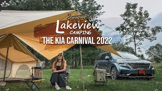 ขับ Kia Carnival ไปแคมป์ปิ้งครั้งแรก กางเต็นท์ที่ Lakeview Cafe เที่ยวไรย่าแย้ม จ.กาญจนบุรี