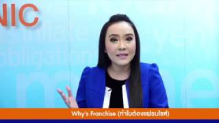 Why franchise SME clinic