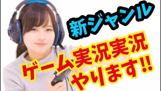 【実況】新ジャンル！ゲーム実況実況にチャレンジ！　オセロニア編