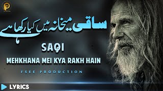 Chashm-e Saqi | Sufi Sufiana Kalam | Sufi Poetry | Sami Kanwal | Fsee Production