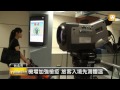 【2013.04.25】h7n9境外移入 我機場加強檢疫 udn tv