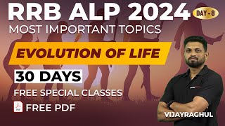 RRB ALP 2024 | EVOLUTION OF LIFE | FREE RAILWAY CLASSES | DAY 8 | RAILWAY CLASS IN TAMIL AND ENGLISH