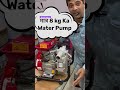 मात्र 8kg का water pump मात्र 8kg पानी का पम्प😱