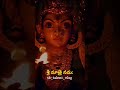 శ్రీ మాత్రె నమ ఆరతి ammavariki arthi🙏💙🌸🪷 trending devotional bhakthi chanting