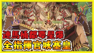 【小嵐】指揮官全員到齊！７費星爆城塞開衝！一刀不夠就撞兩下！｜闇影詩章 Shadowverse