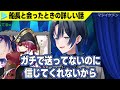 【リグロス】そらちゃんを奏ちゃんと勘違いして、恋人みたいにイチャつく青くん【火威青 ときのそら 夏色まつり 一条莉々華 宝鐘マリン regloss ホロライブ切り抜き ホロライブエキスポ】