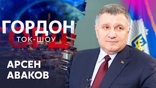 Аваков об идиотах во власти