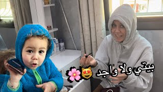 اخيرا🌸بيت النعاس ولا واجد😍صايبت الكوافوزة الجديدة☝️اول مرة نعيش هاد الشعور🥹