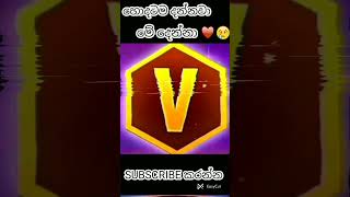 Ⓥ බැජ් එක නැති උන දුක එලියට දුන්නේ නැති උනාට බිල්ලට  පට්ට දුකක් ඇති වෙන්න ඇති නේ බන් සප් කරන්න ♥️