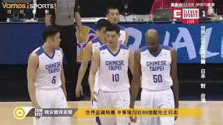 籃球》世界盃資格賽 中華隊70比69強壓地主日本