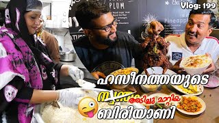 പാലക്കാടിന്റെ ബിരിയാണി | Palakkad Biriyani Beef Fry | Hasis Kitchen Palakkad | Trip Company Vlog