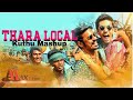 THARA LOCAL Vol.1 | Tamil | Kuthu Mashup | Top Hits | DJMAXtune