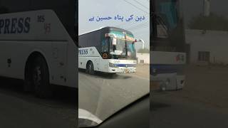 mera badshah hussain hai| naat status| #short #youtubeshorts #travel #naatstatus #buses #bus #allah