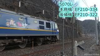 セノハチ　EF67 105