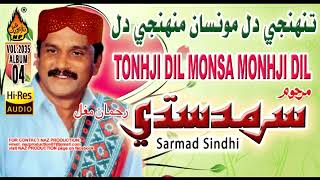 Tonhji Dil Monsa Monhji Dil Tosan - Sarmad Sindhi - Album 4 - Volume 2035 Audio