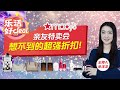 macy’s 12月折扣上新，床品2.2折，厨具3折，服饰箱包3.5折，大牌美妆无门槛8折……买到就是赚到！乐活好deal 2022 12 09