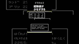 はぐれメタルの経験値がゴミすぎる【切り抜き】