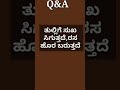 best gk kannada gk shorts